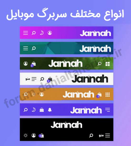 jannah-theme-header.jpg